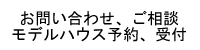 otoiawase