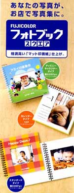 book-chirashi