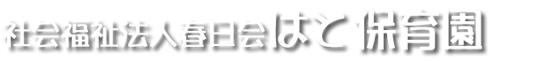 0358-namae